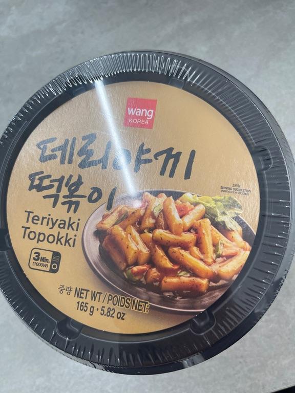 Bánh gạo cay vị Teriyaki Wang Korea 165g